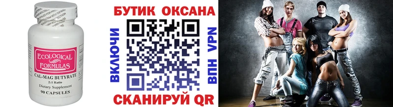 Бутират GHB Острогожск