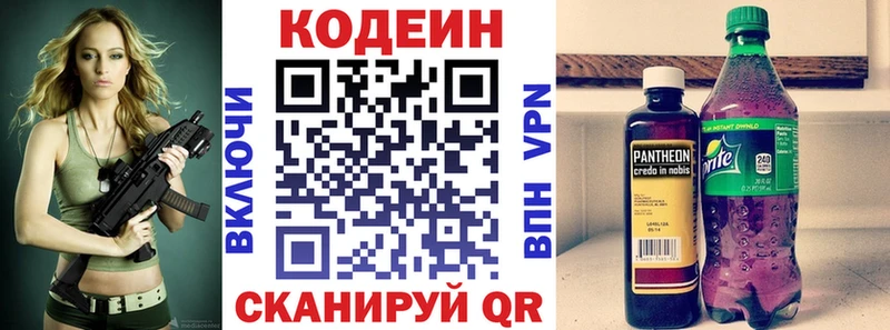 купить закладку Острогожск Кодеиновый сироп Lean напиток Lean (лин)