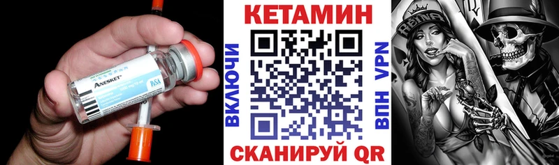 КЕТАМИН VHQ  Острогожск 