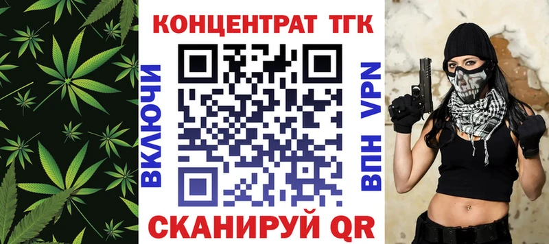 ТГК THC oil Острогожск